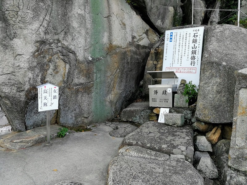 25千光寺石槌山鎖修行.jpg 25千光寺石槌山鎖修行
