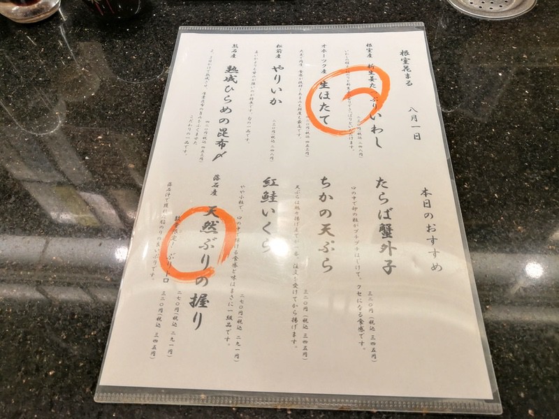 06メニューおすすめ