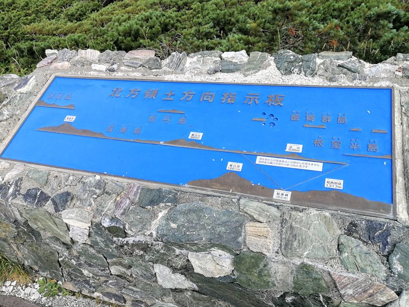09北方領土.jpg 09北方領土