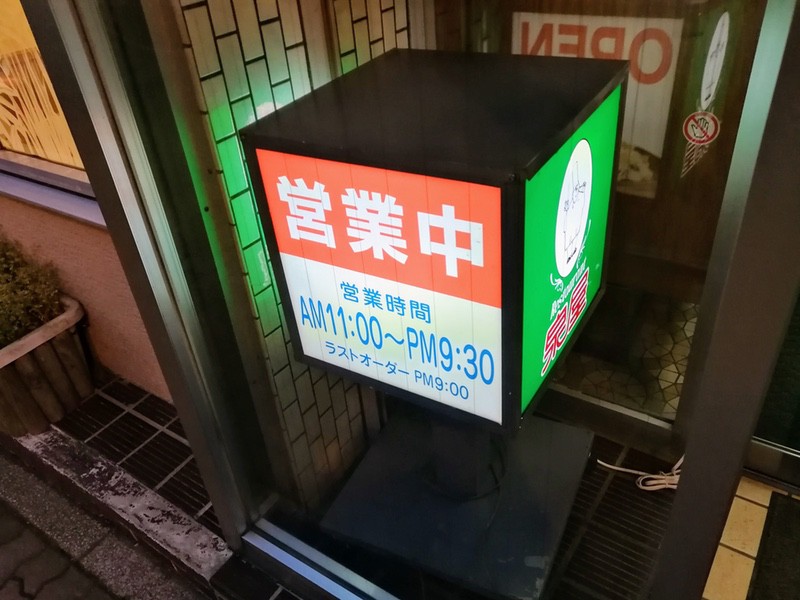 02営業時間.jpg 02営業時間