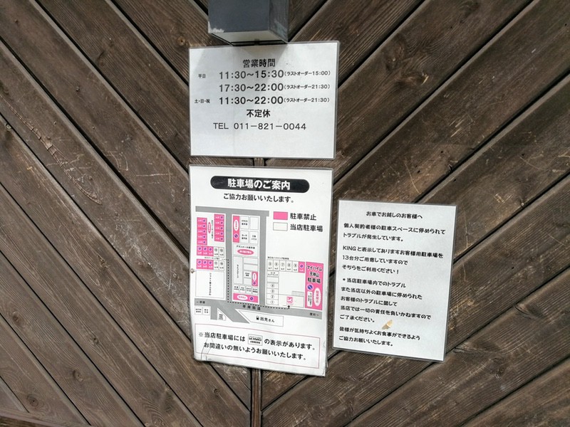 02営業時間.jpg 02営業時間