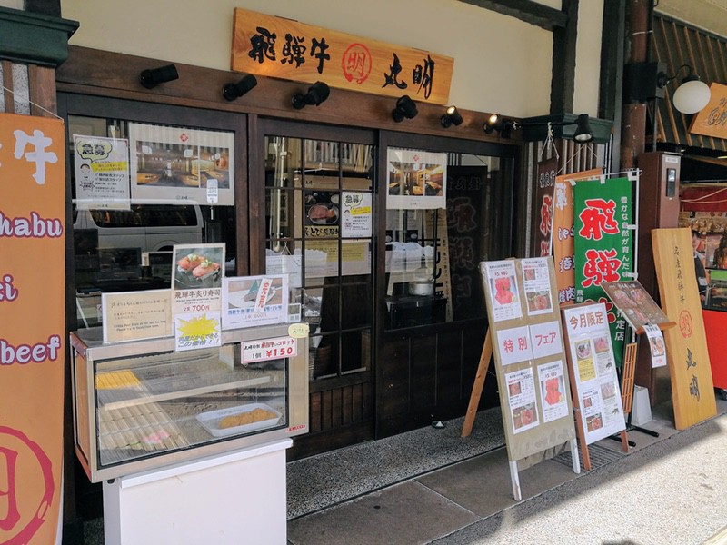 飛騨牛コロッケ01