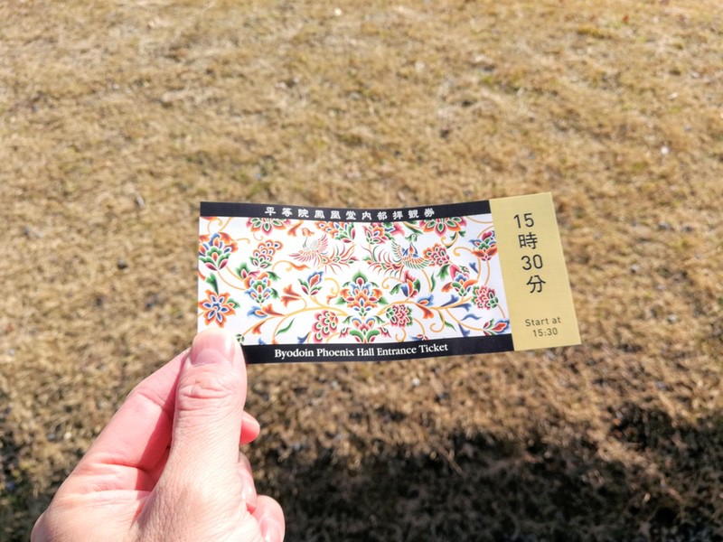 06鳳凰堂内部拝観券
