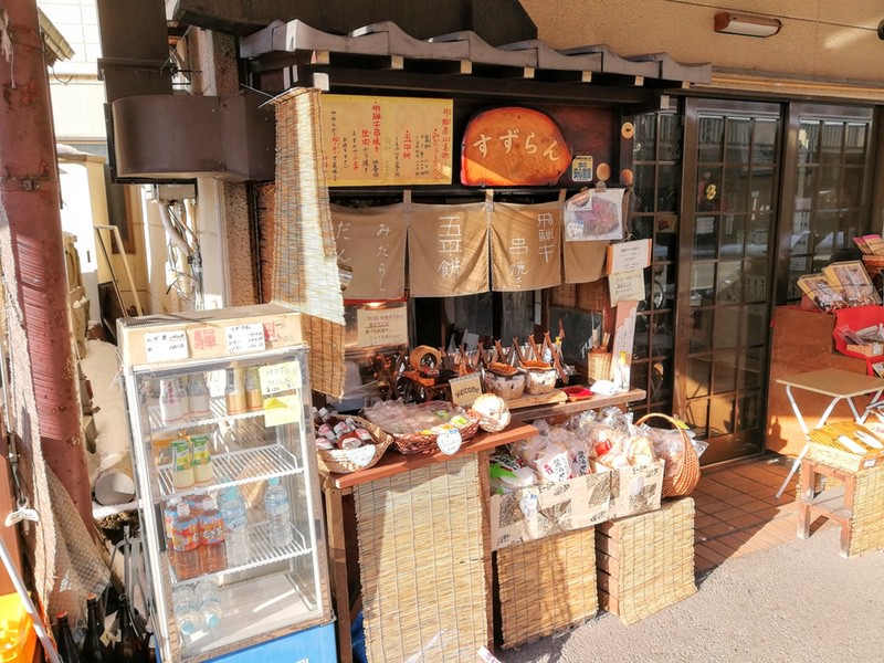 みたらしだんごくるみみそ01