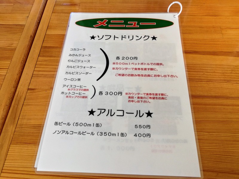 12メニュー.jpg 12メニュー