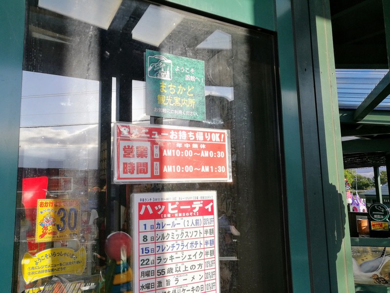 04営業時間.jpg 04営業時間