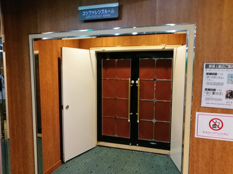 33コンファレンスルーム