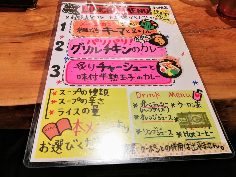 09ランチメニュー