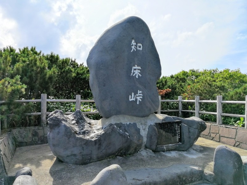 04知床峠.jpg 04知床峠