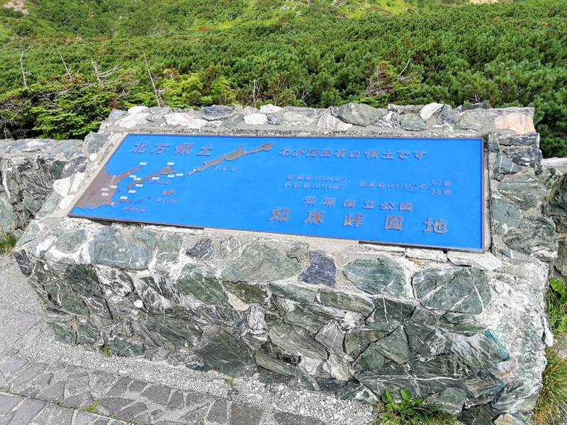 08北方領土.jpg 08北方領土