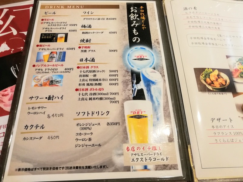 10メニュー.jpg 10メニュー