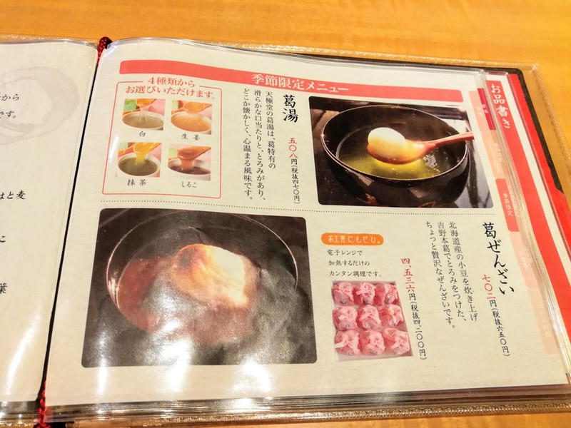 10メニュー.jpg 10メニュー