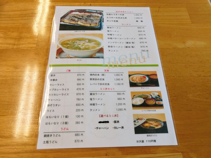 10メニュー.jpg 10メニュー