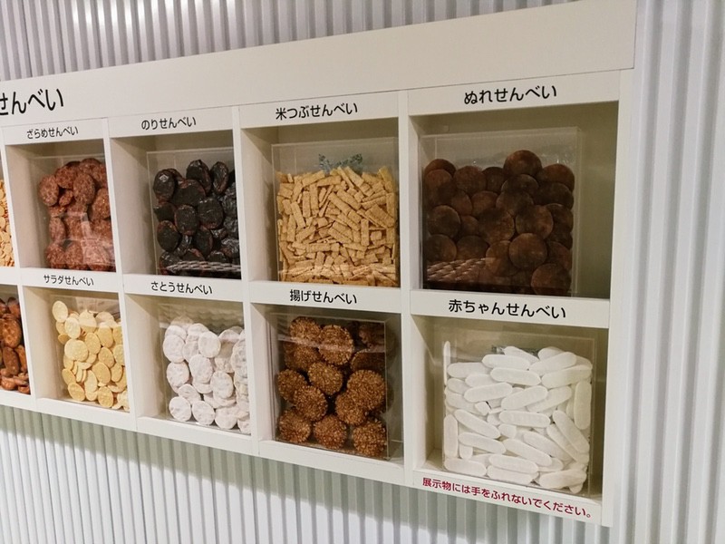 13いろいろな種類のおせんべい