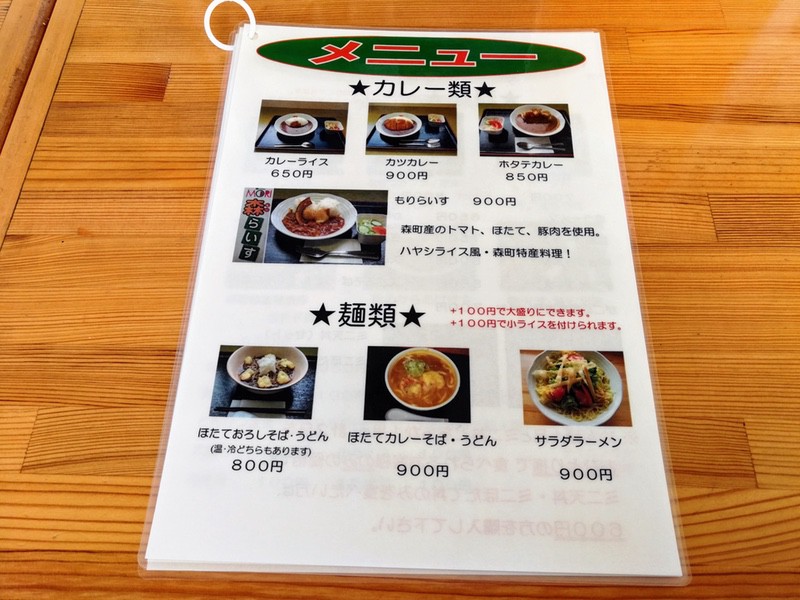 09メニュー.jpg 09メニュー