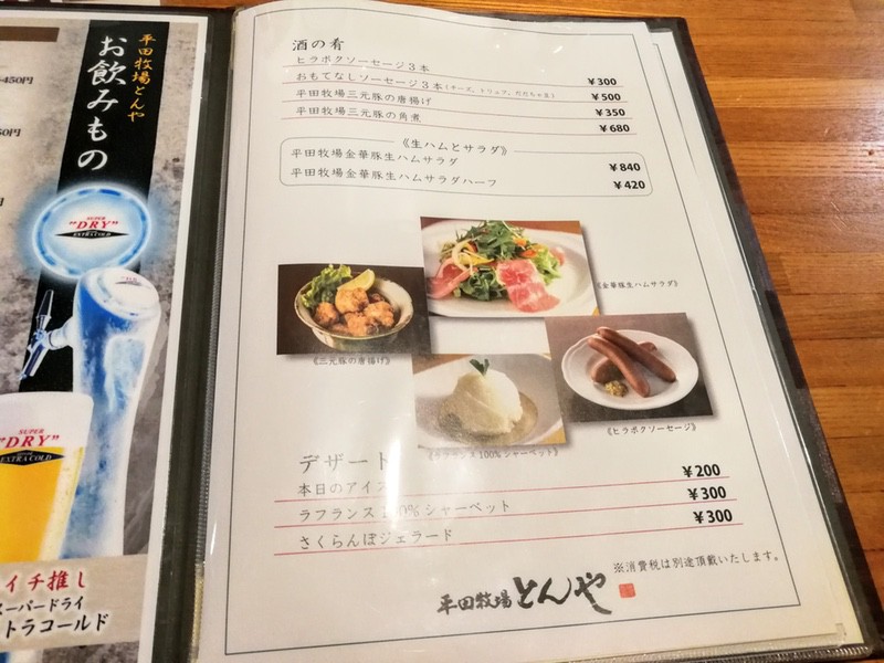 09メニュー.jpg 09メニュー