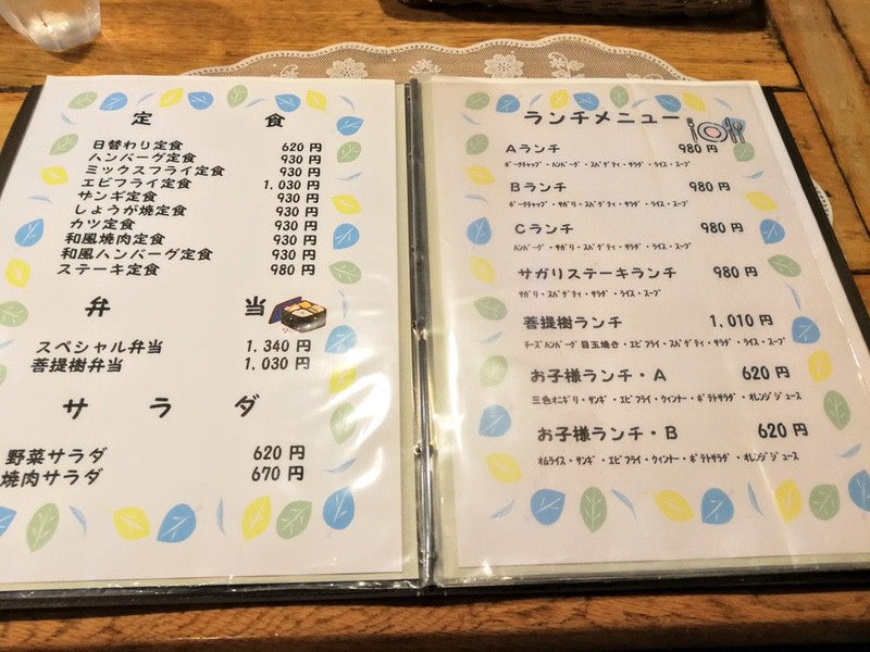 09メニュー.jpg 09メニュー