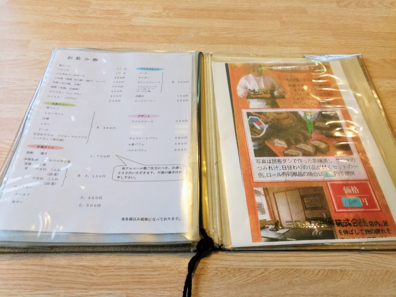 09メニュー.jpg 09メニュー