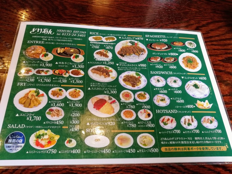 09メニュー.jpg 09メニュー