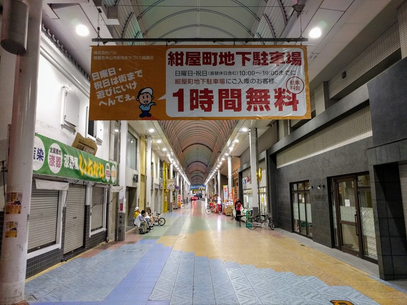 18アーケード