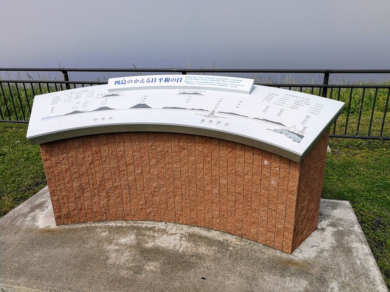 08四島のかえる日平和の日.jpg 08四島のかえる日平和の日