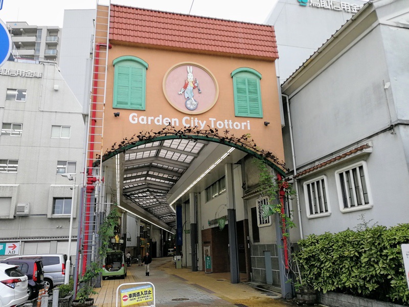 02駅前のアーケード.jpg 02駅前のアーケード