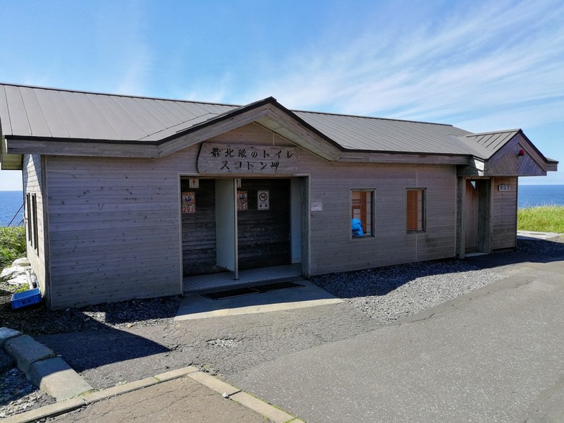 11最北限のトイレ.jpg 11最北限のトイレ