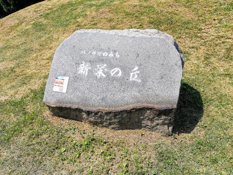 01石碑.jpg 01石碑