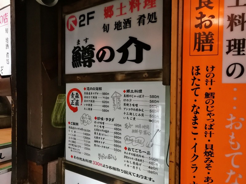 02メニュー店頭.jpg 02メニュー店頭