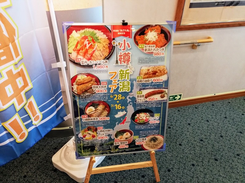 26レストランフェア