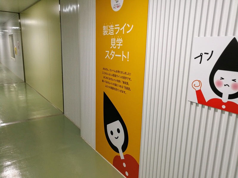 28製造ライン見学