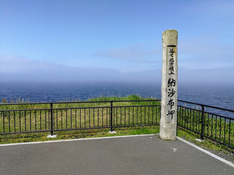 18納沙布岬.jpg 18納沙布岬