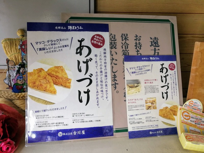 あげづけ01