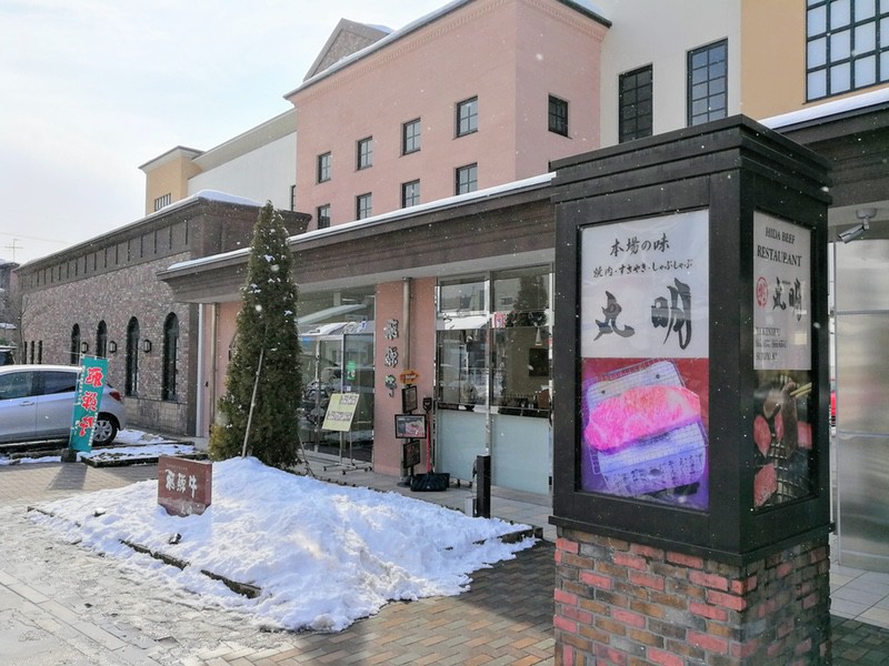 02レストラン外観.jpg 02レストラン外観