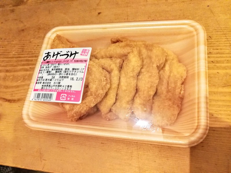 あげづけ03