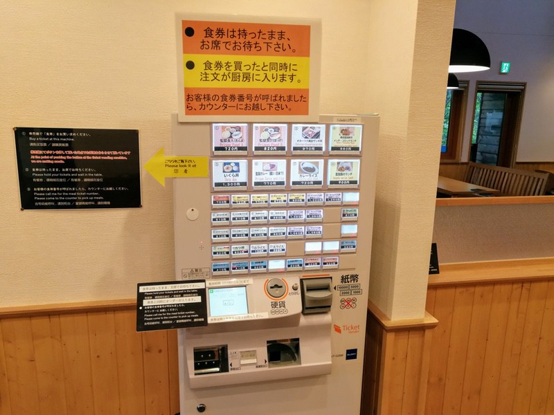 06券売機.jpg 06券売機