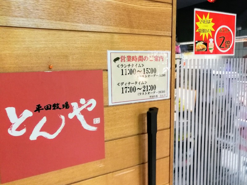 03営業時間.jpg 03営業時間