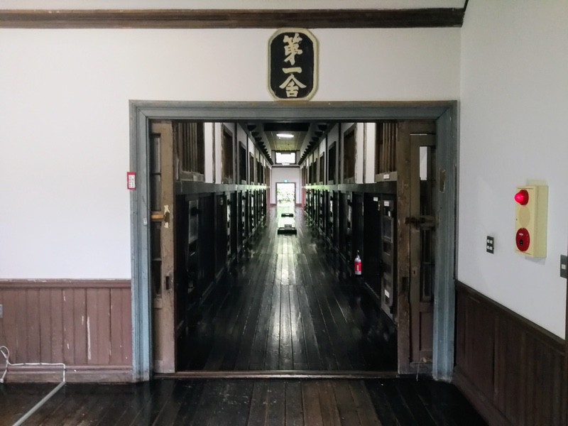 44旧網走監獄二見ケ岡刑務支所舎房.jpg 44旧網走監獄二見ケ岡刑務支所舎房