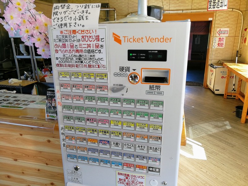 05券売機.jpg 05券売機