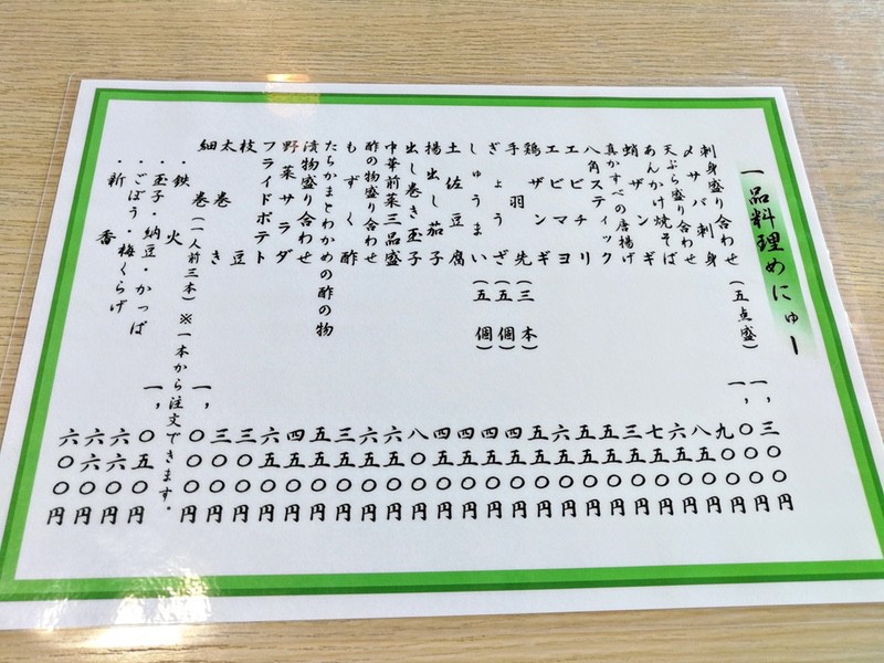 06メニュー.jpg 06メニュー