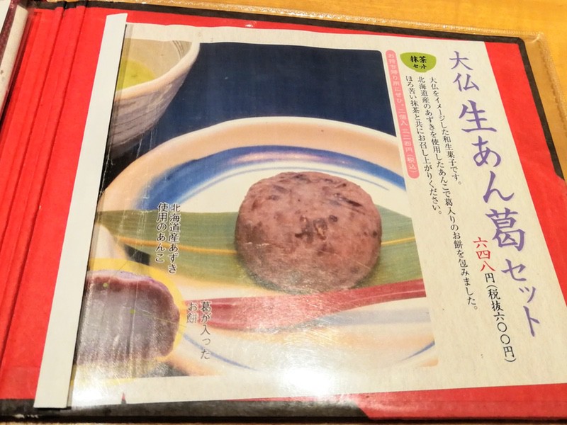 06メニュー.jpg 06メニュー