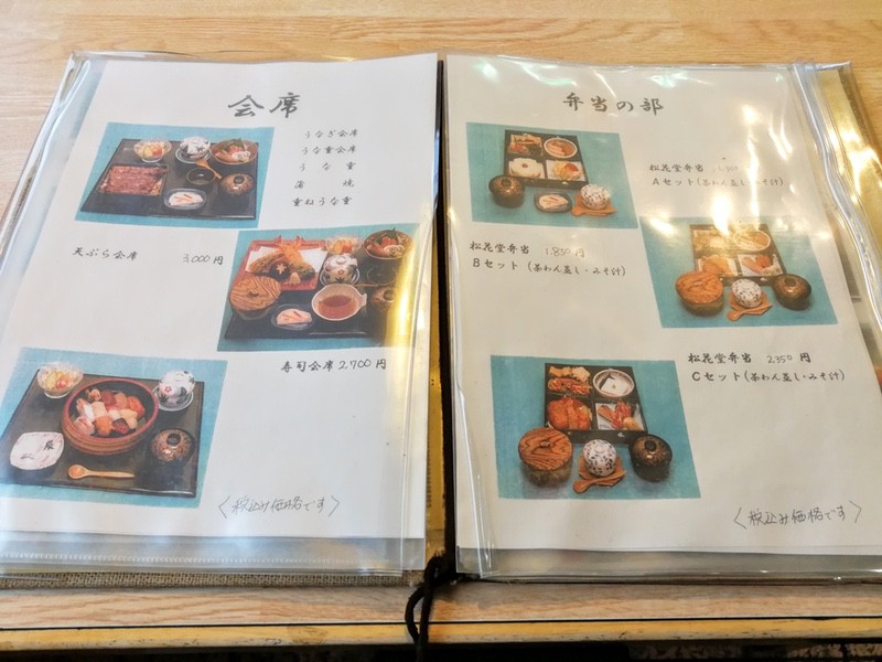 06メニュー.jpg 06メニュー