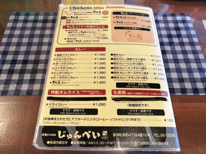 06メニュー