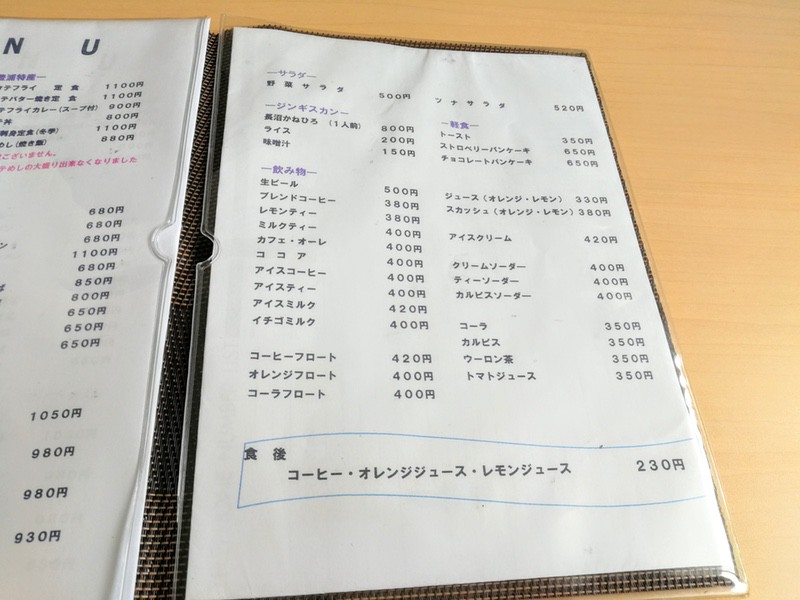 06メニュー.jpg 06メニュー