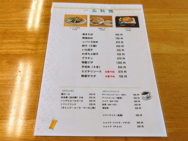 11メニュー.jpg 11メニュー