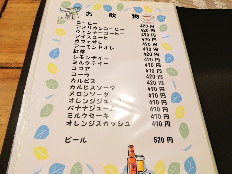 11メニュー.jpg 11メニュー