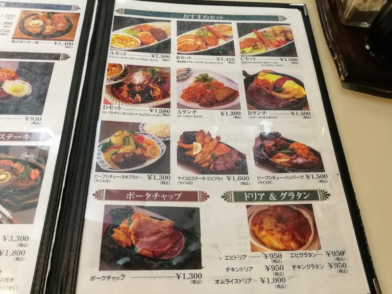 11メニュー.jpg 11メニュー