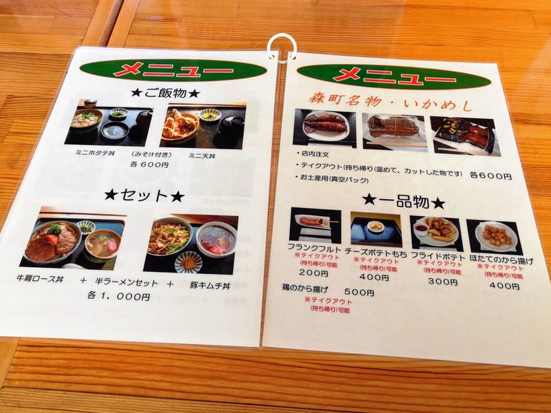 11メニュー.jpg 11メニュー