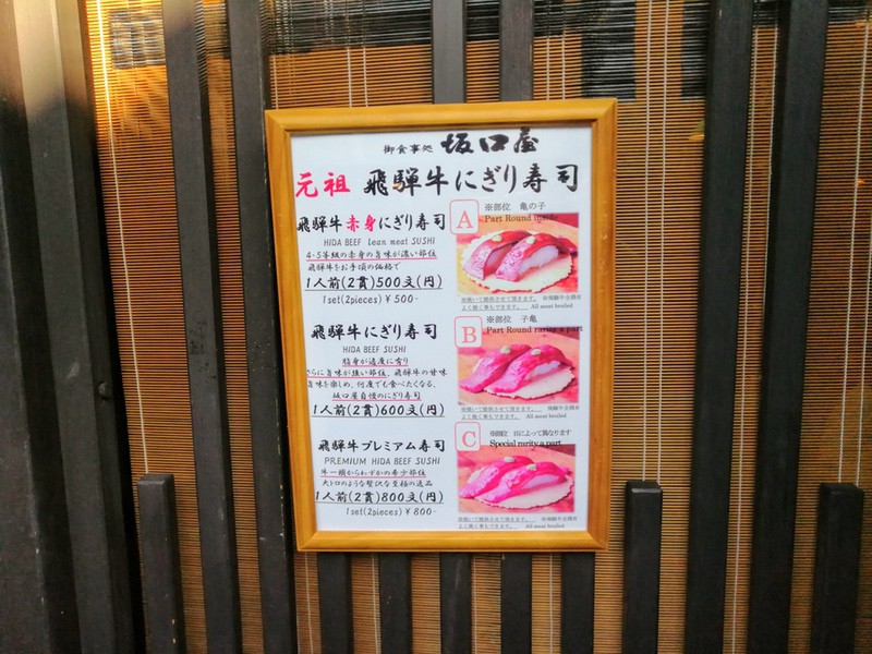 飛騨牛にぎり02