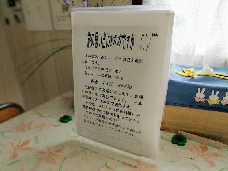 ミルピス03.jpg ミルピス03